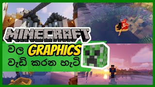 How to install shaders in minecraft ( සිංහල )