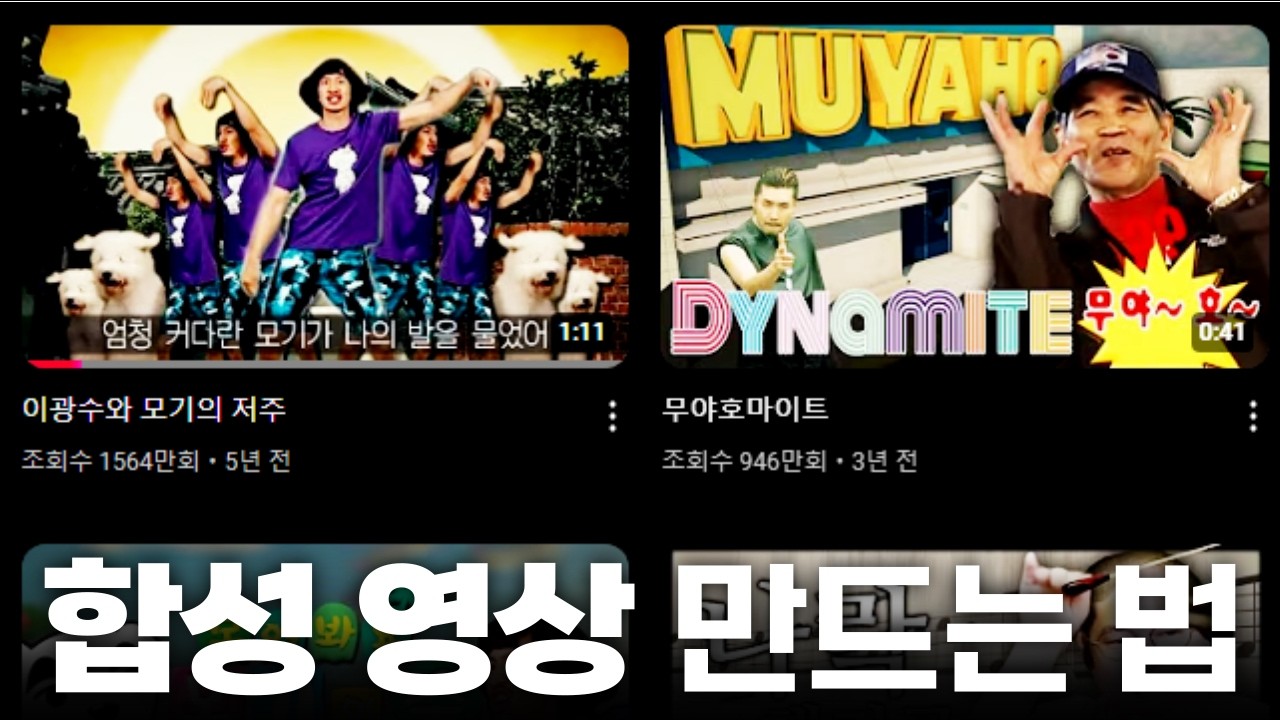 음원 합성 하는 법 : REAPER ｜音MAD 강좌