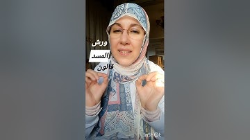 سورة المسد. (أحكام ورش/قالون/حفص).