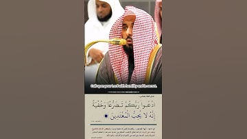 أدعوا ربكم تضرعا و خفية|| تلاوة حجازية مؤثرة|| من فجريات|| فضيلة الشيخ أ.د عبدالله الجهني.
