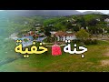 اكتشف سحر الطبيعة في عين لحصن تطوان Tetouan Morocco Drone 4K 