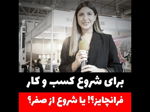 تصویری: مینی مزرعه برای پرورش ماهی قزل آلا: تجهیزات و فناوری