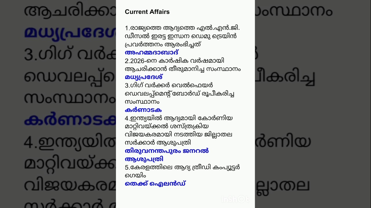 CURRENT AFFAIRS #shorts #shortvideo