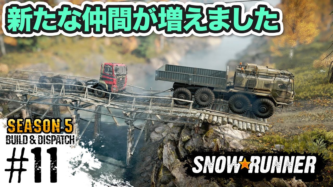 s5-#11【スノーランナー】ロシア連邦ドン アントノフスキー自然保護区のタスク「軽い落石」「遠征」「狡猾な森林労働者」「借金の帳消し」