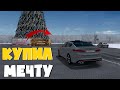 City Car Driving|🔥ПРОДАЛ ОПЕРСКУЮ 14-КУ и КУПИЛ ПУШЕЧНУЮ ТАЧКУ🔥