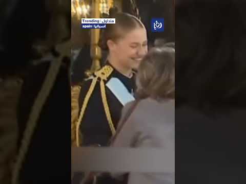 مواقف مضحكة لولية عرش إسبانيا Shortsvideo Shortvideo Shorts Short Shortsclip Shortscraft