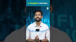 Ai മലയാളം Explanation How Will Ai Take Over The World? Uppilittathu