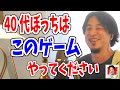 【ifひろゆき】もしもひろゆきがぼっちの40代にファミコンソフトのオススメを紹介し始めたらこうなるはず