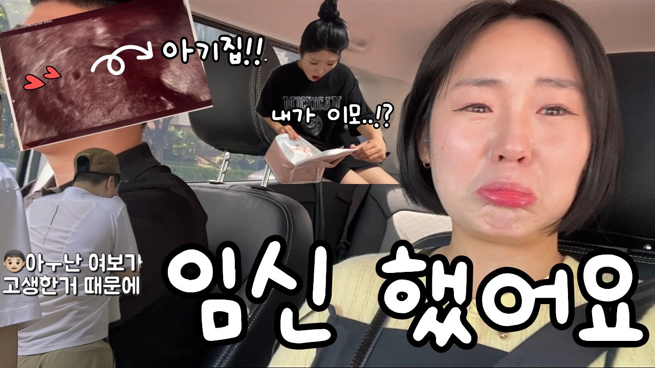 저 임신했어요..인공수정2차 성공!!  임밍아웃1탄 (남편,동생)