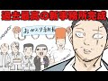【アニメ】釈放された組長にサプライズ&悲劇【組長と吉田】