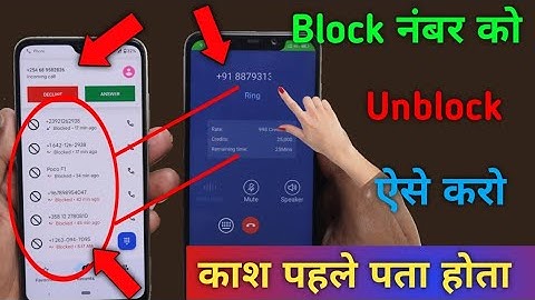 Block Number Ko Unblock Kaise Kare New🔥, Block Number Par Call Kaise Kare, Block Number Unblock?