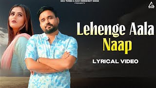 Amit Saini Rohtakiya : Lehenge Aala Naap | Lyrical Video | Haryanvi Song