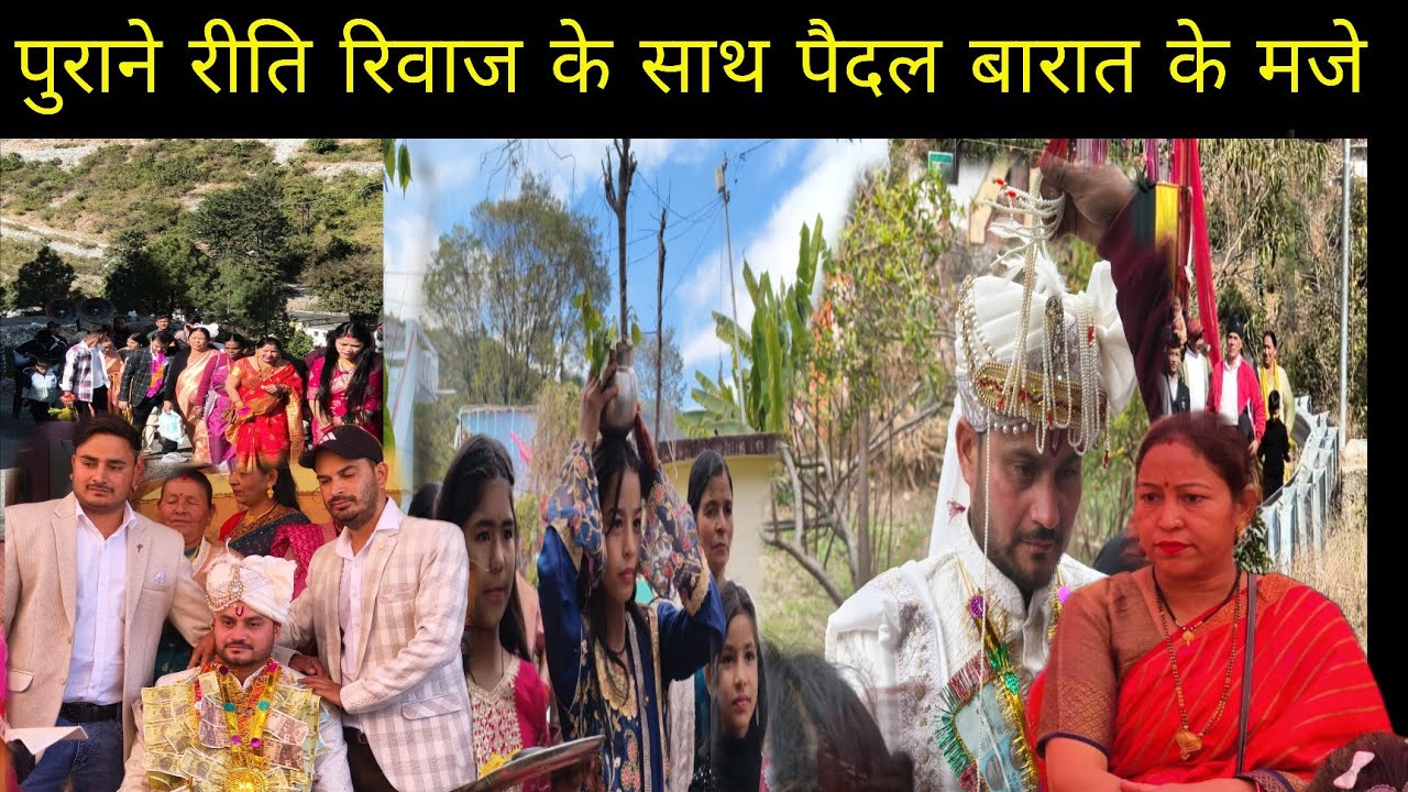 Pahadi sadhi || पुराने रीति रिवाज के साथ पैदल बारात के मजे|| hariom bisht vlogs 