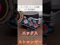 オーズ(？)全フォーム図鑑　157.正義のライダー編