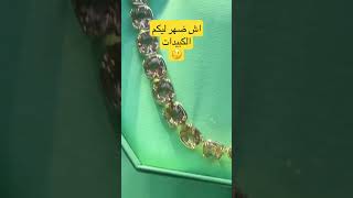 مجوهرات من SWAROVSKI بنتي بغات تبرعني 😍#viral