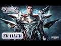 Trailer 191《吞噬星空》Swallowed Star | 腾讯视频 - 动漫