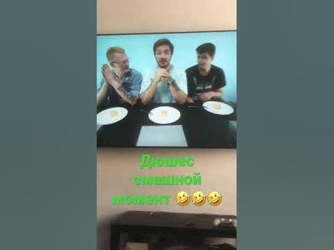 #дюшес - YouTube