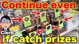 Let's win a lot of prizes with good settings! (Clerk teary eyes)