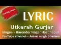Gujjar yaar song official teasure  harender nagar song  ankur singh bhadana  utkarsh gurjar