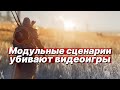 Почему из игр исчезает сюжетная целостность?