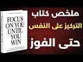 رك ز على نفسك لحد ما تكسب خطة الانضباط الهادي لبناء نسخة أقوى كل يوم 