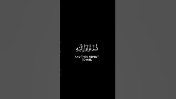 ( ويا قوم استغفروا ربكم ثم توبوا إليه ) #تلاوة #قرآن خاشعة جدًا للقارئ #رعد_الكردي | #quran