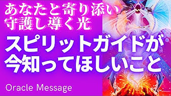 スピリットガイド Youtube スピリットガイド Youtube