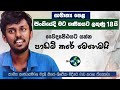        success story and tips for pass al   ravindu madushan