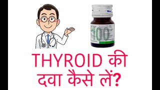 How to take thyroid medicine Thyroxine??