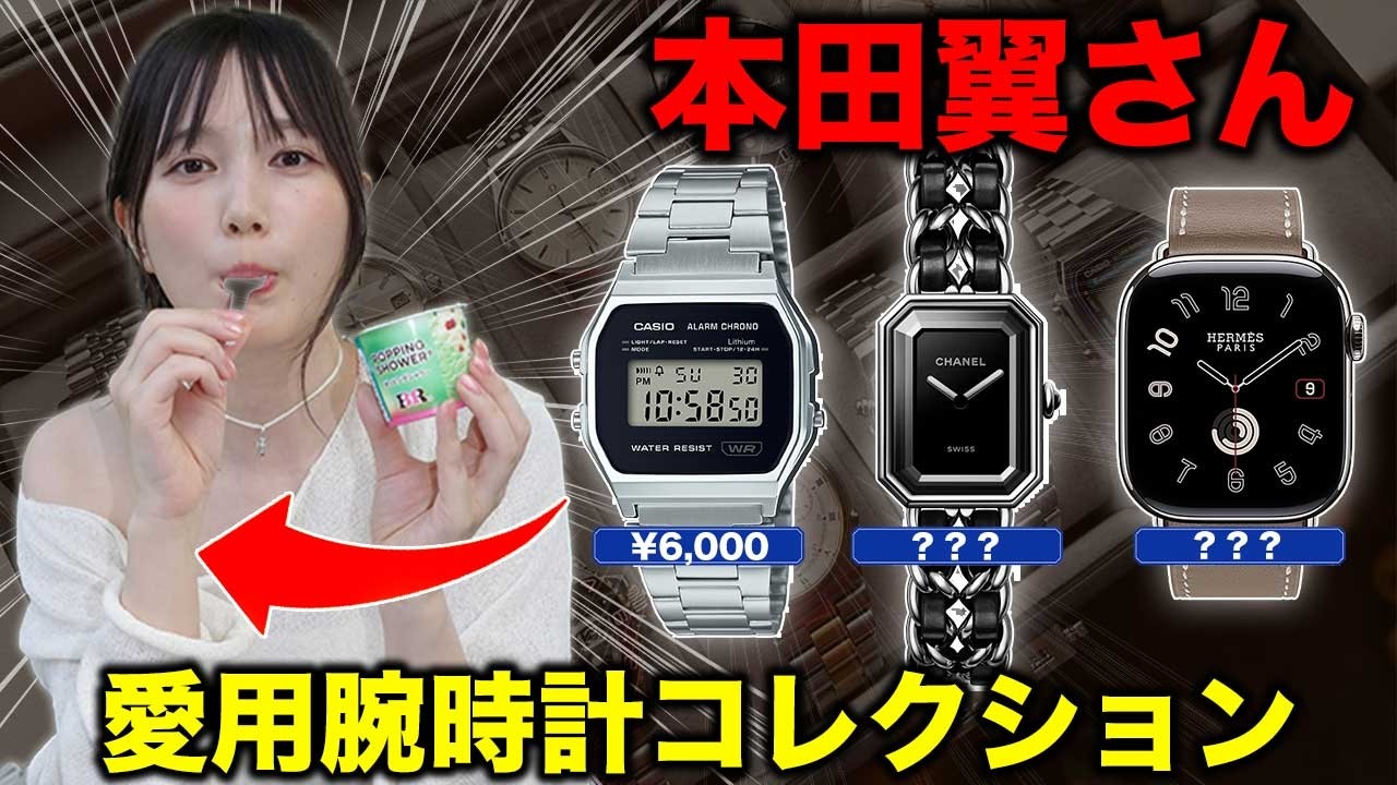 本田翼 時計 辛口ver. 新品未使用 本田翼さんの腕時計コレクション | チプカシから高級時計まで【カシオ