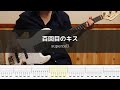 supercell - 百回目のキス Bass Cover 弾いてみた TAB