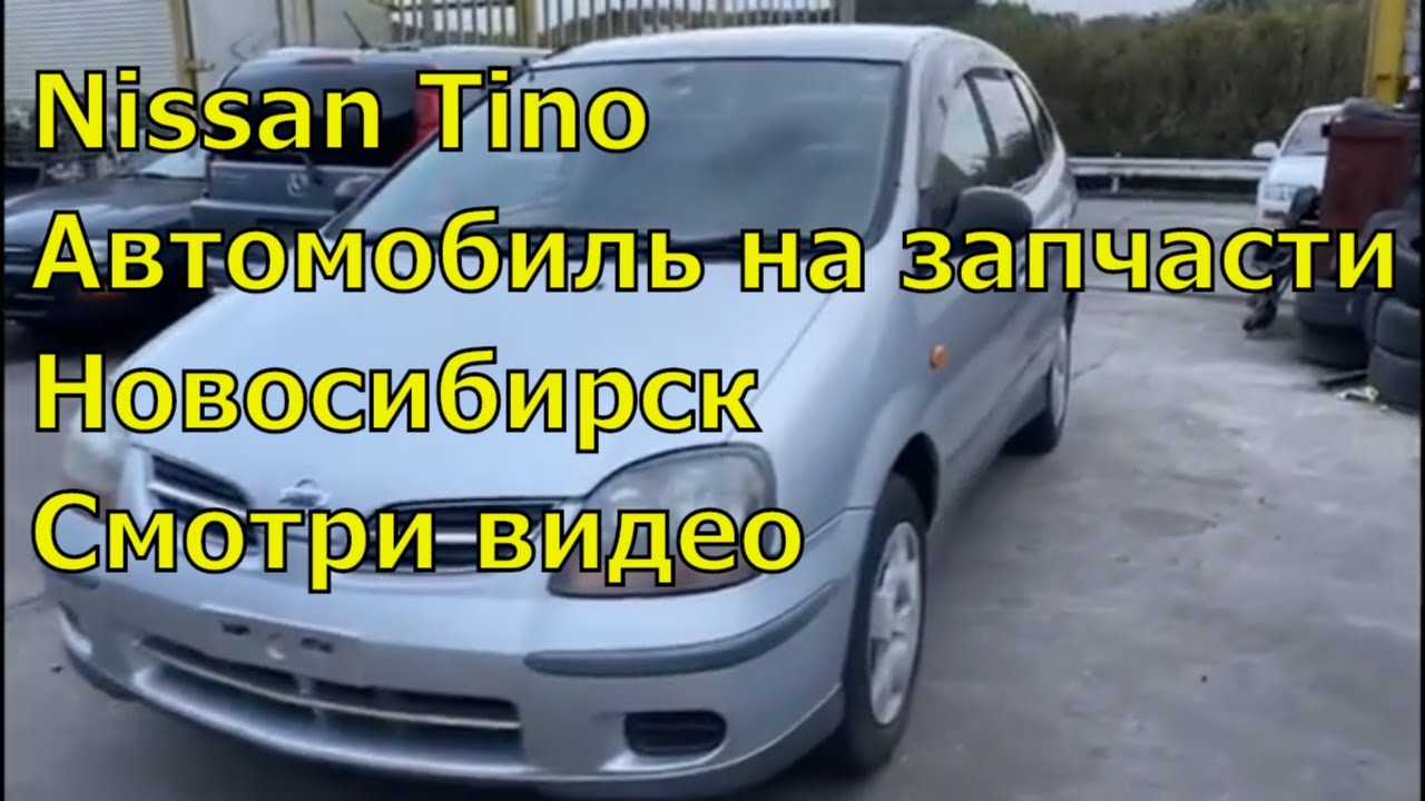 Тигуан авторазбор новосибирск