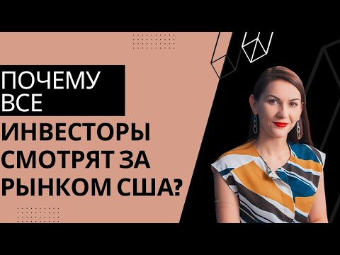 Инвесторы со всего