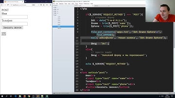 Основы PHP - урок 4