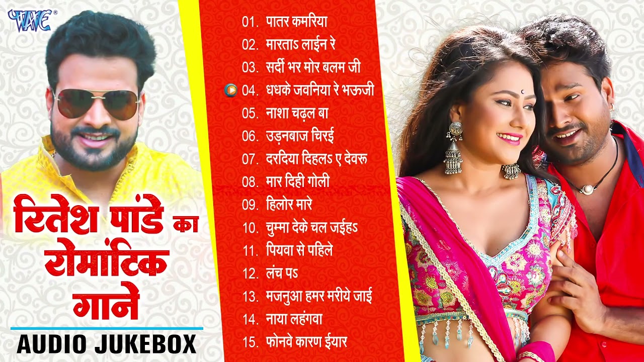 Ritesh Pandey Bhojpuri Romantic Songs   Audio Jukebox  Top 15 Super Duper Hit Collection