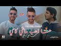 Faycel Cholé L Passé Passé لباصي باصي حنا ذهب ماشي كاسي Ft Hamouda Maradon 2025 Faycel Cholé L Passé Passé لباصي باصي حنا ذهب ماشي كاسي Ft Hamouda Maradon 2025
