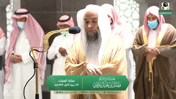 ماتيسر من سوره الصافات لـ فضيلة الشيخ #فيصل_غزاوي صلاة العشاء ٢٤ ربيع الأول ١٤٤٣هـ
