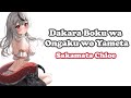 [Sakamata Chloe] - だから僕は音楽を辞めた (Dakara Boku wa Ongaku wo Yameta) / Yorushika