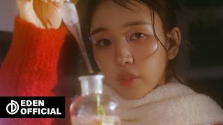 백아연(Baek A Yeon) '들어봐' TRACK TRAILER