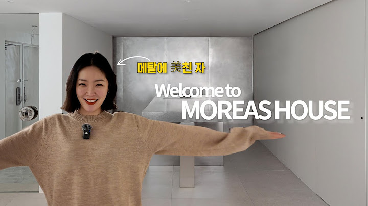[최초공개] 김새롬의 MOREAS HOUSE를 소개합니다 | 저를 소개합니다 ep.1 #인테리어 #연예인 #김새롬 #모델 #집소개