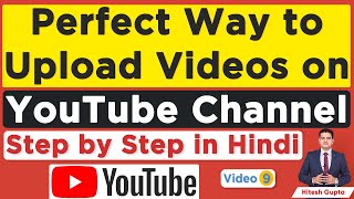 How to Upload Videos on YouTube | YouTube video upload tutorial Hindi 2020 | YouTube By Hitesh Gupta