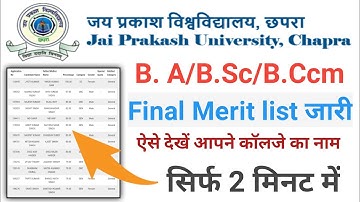 Jp university merit list 2020 | jp university 1st merit list kaise dekhe | Jp university Admison