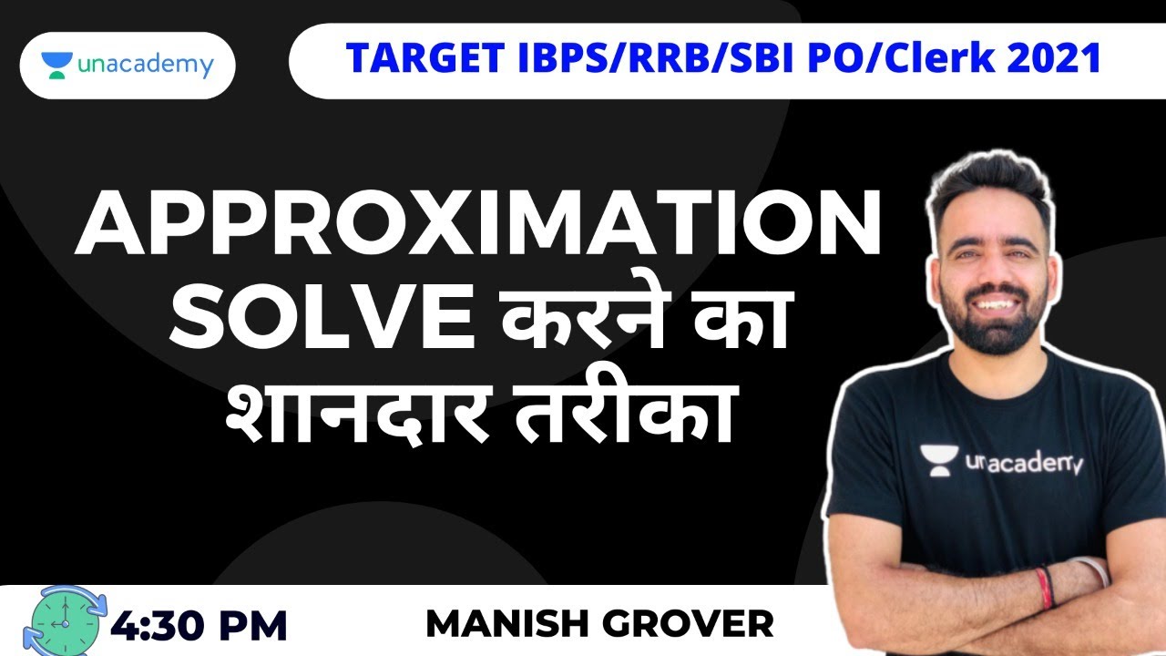 Approximation Solve करने का शानदार तरीका - 1 | TARGET IBPS/RRB/SBI PO/Clerk 2021|Manish Grover