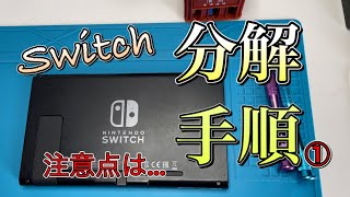switchやり直し Repairing a junk Switch console! Fixing a faulty SD card slot for