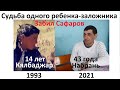 Тот самый мальчик которого армяне отняли у бабушки и посадили на танк! Бабушку расстреляли, а его...