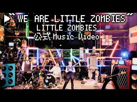 【公式MV】WE ARE LITTLE ZOMBIES （映画『ウィーアーリトルゾンビーズ』テーマ曲）