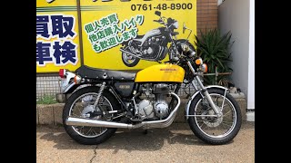 ホンダ　CB400FOUR　CB400F　店頭展示中古車　ヨンフォア