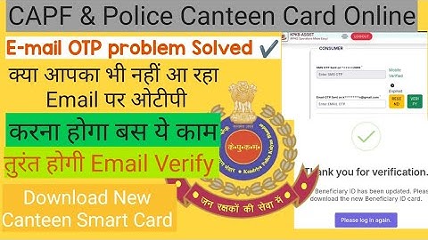 CAPF Canteen card Email OTP problem solved | How to solve Email OTP problem | How to verify Email |