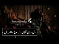 Ishq Nachaunda | Ali Zafar | Lewanay Writes