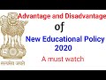 Advantage and Disadvantage of New Educational Policy 2020/ A must watch.